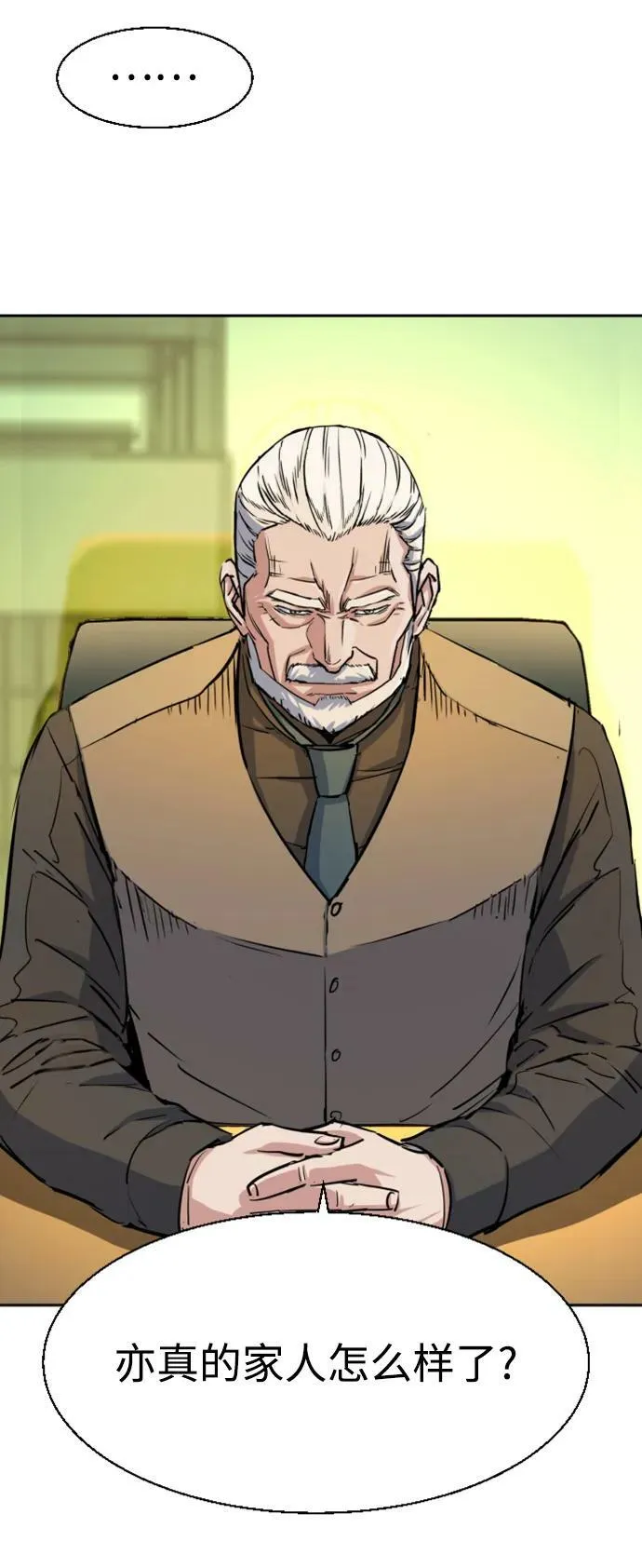 第139话 第62页