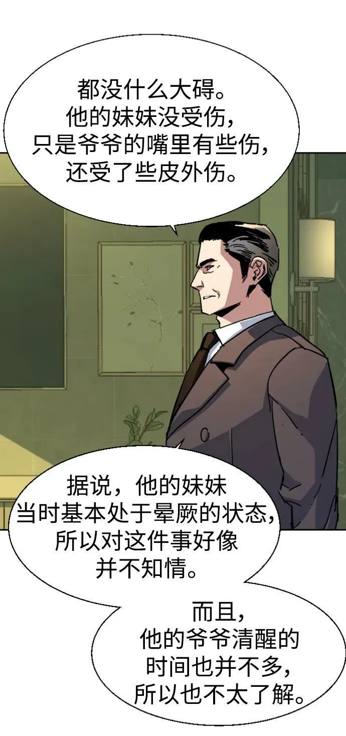 第139话 第63页