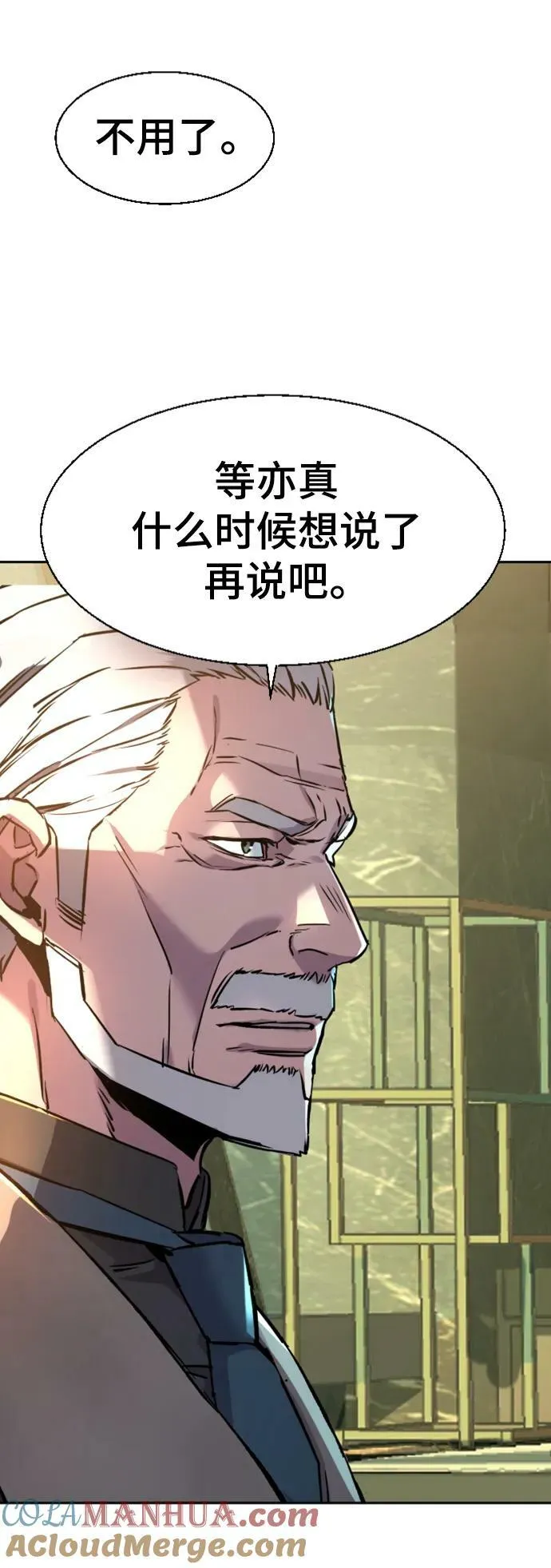 第139话 第67页
