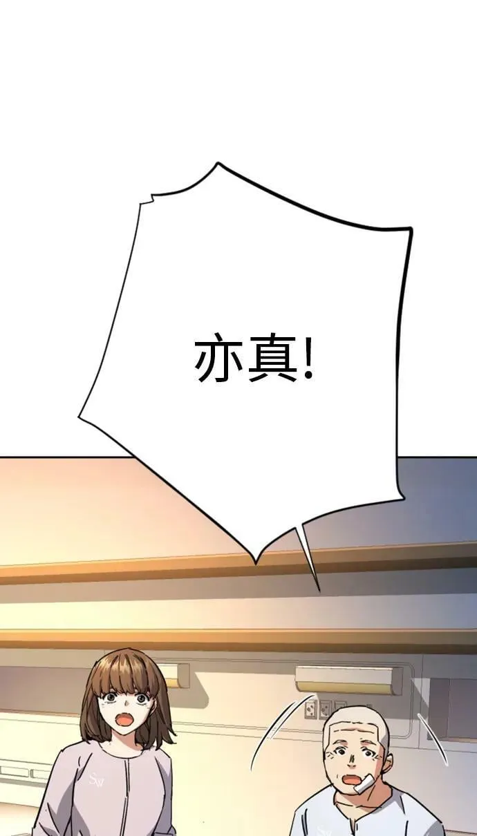 第139话 第77页