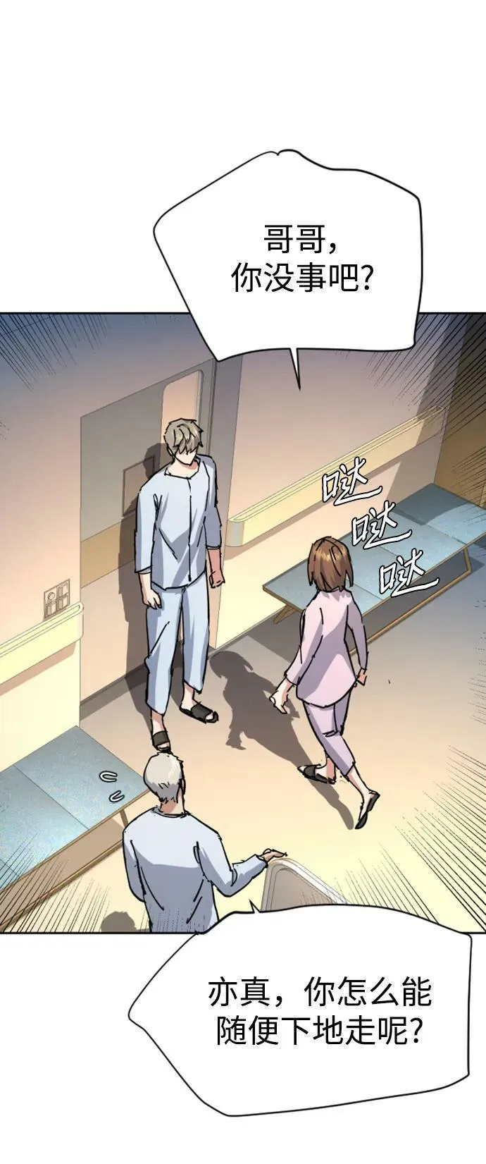 第139话 第80页