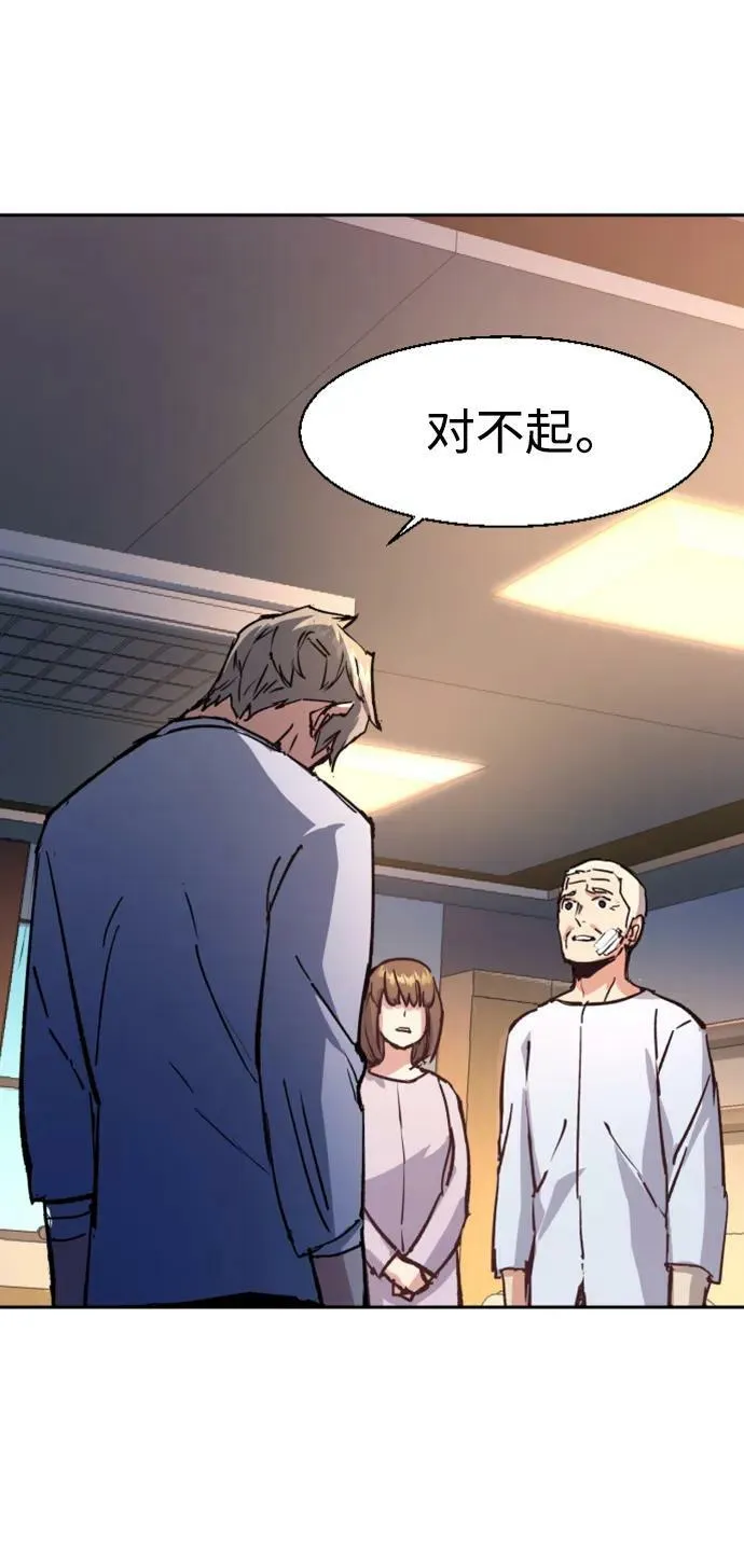 第139话 第84页