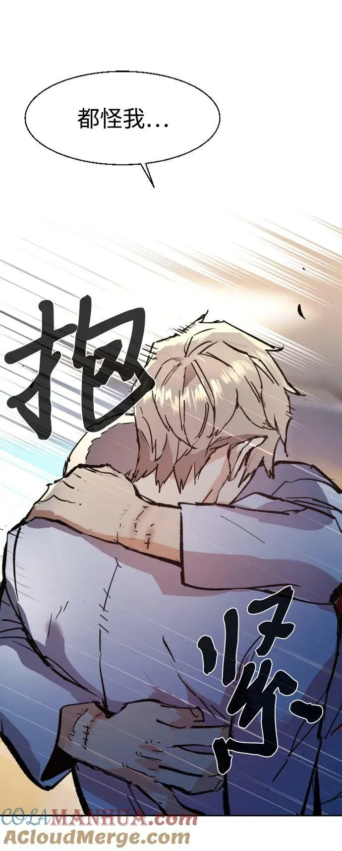 第139话 第88页