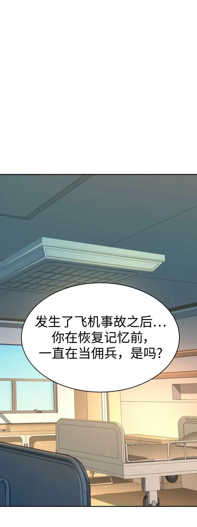 第140话 第2页