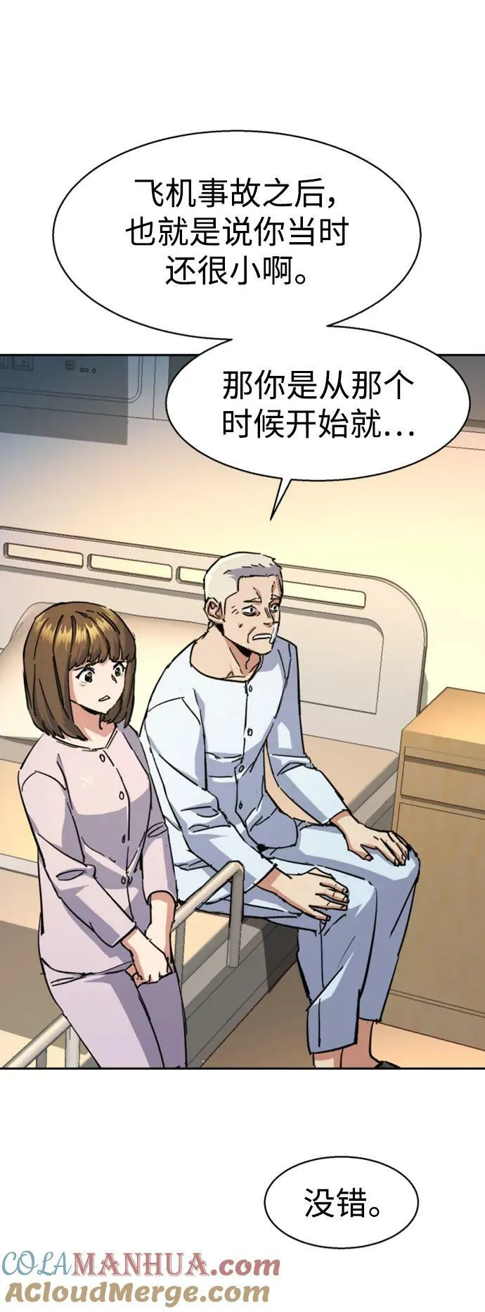第140话 第4页