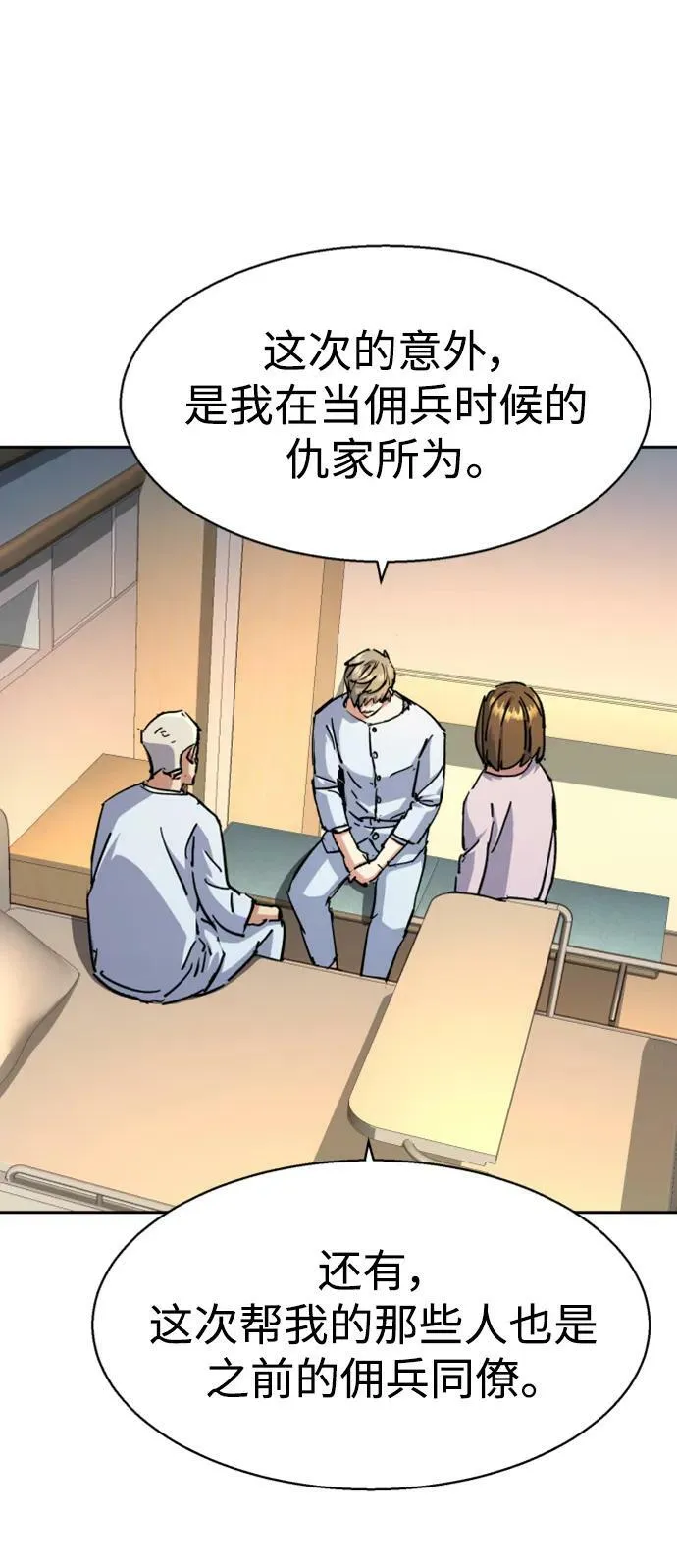 第140话 第6页