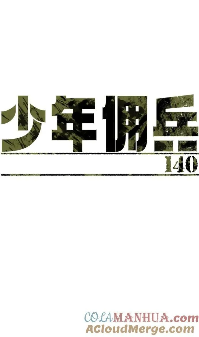 第140话 第13页