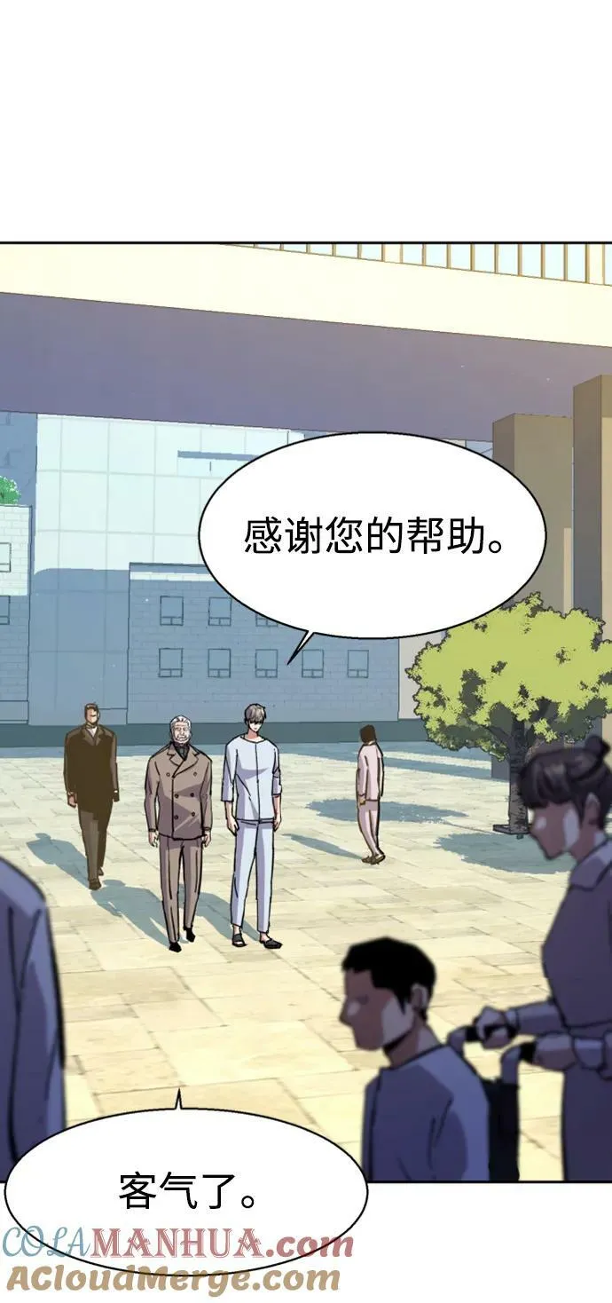 第140话 第19页