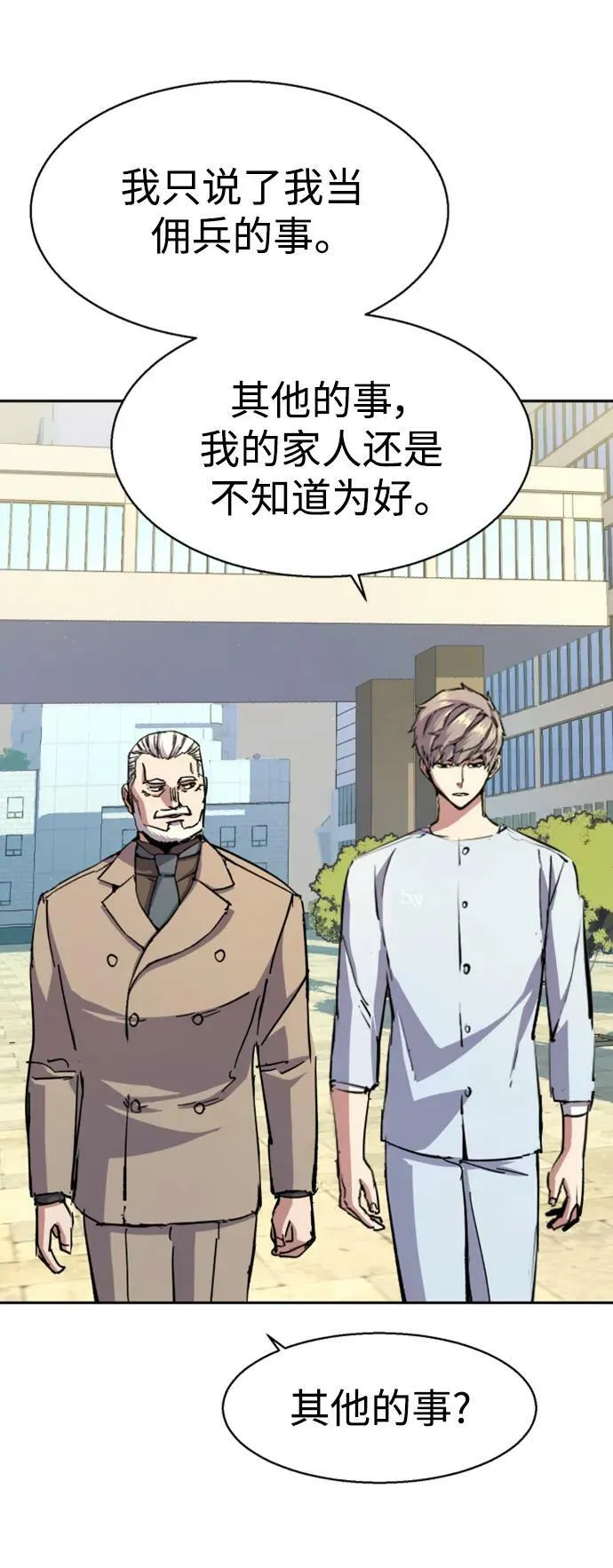 第140话 第23页
