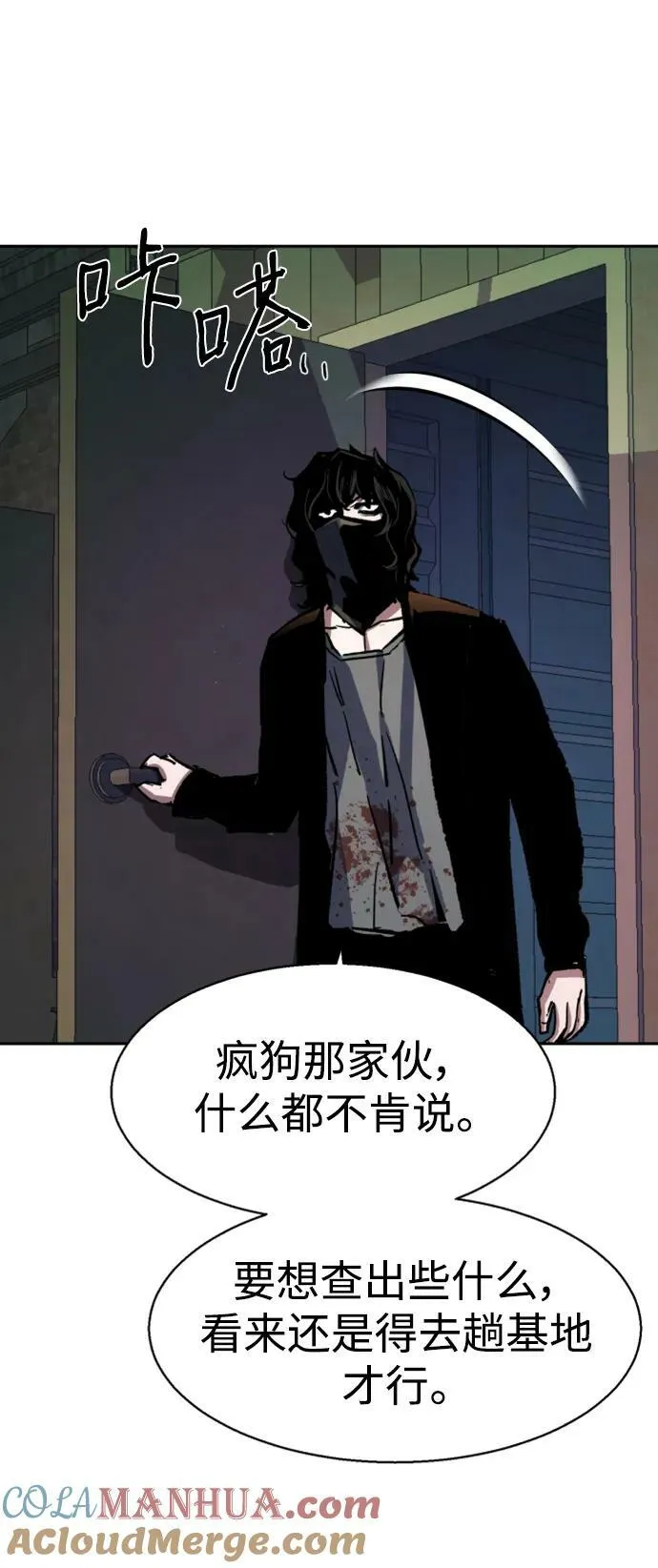 第140话 第31页