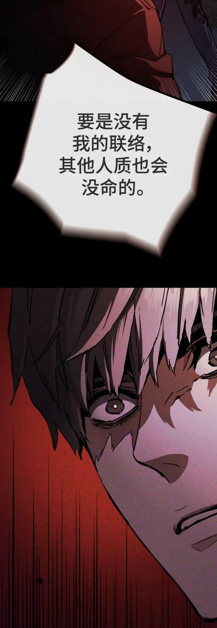 第140话 第41页