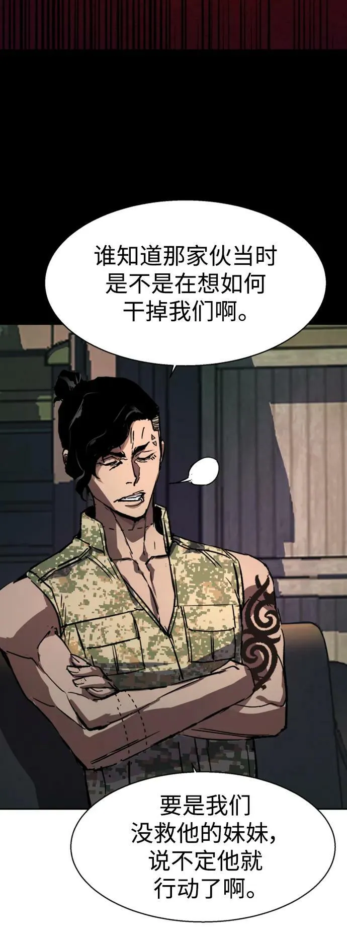 第140话 第42页