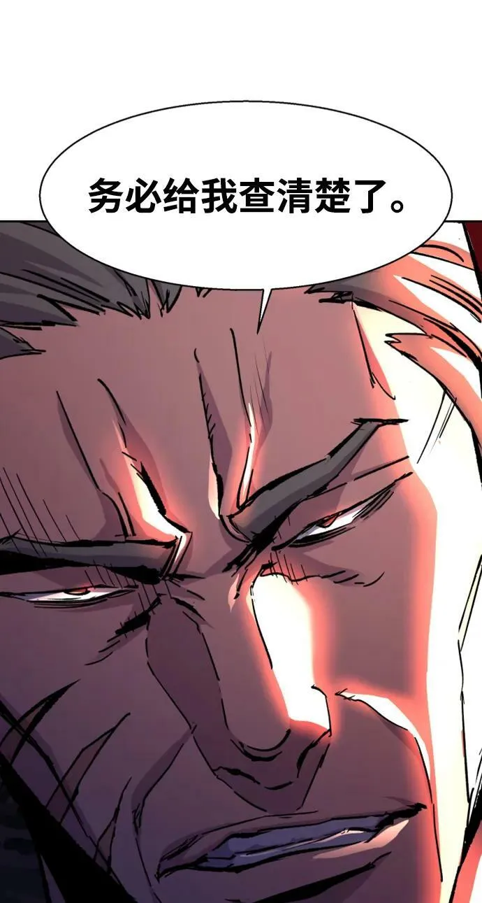 第140话 第56页
