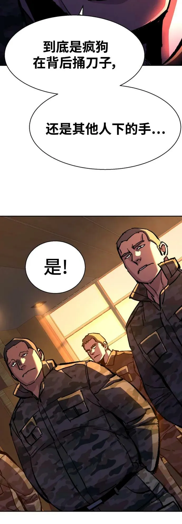 第140话 第57页