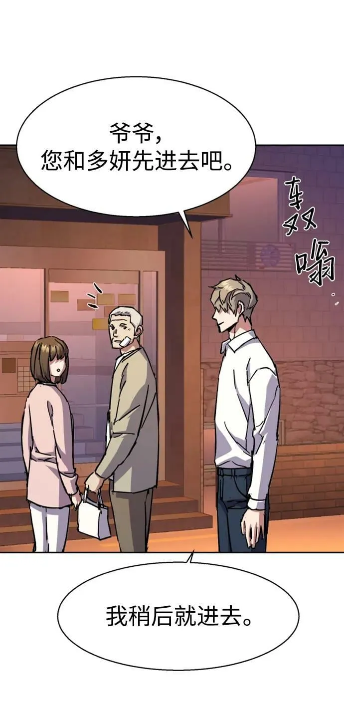第140话 第60页