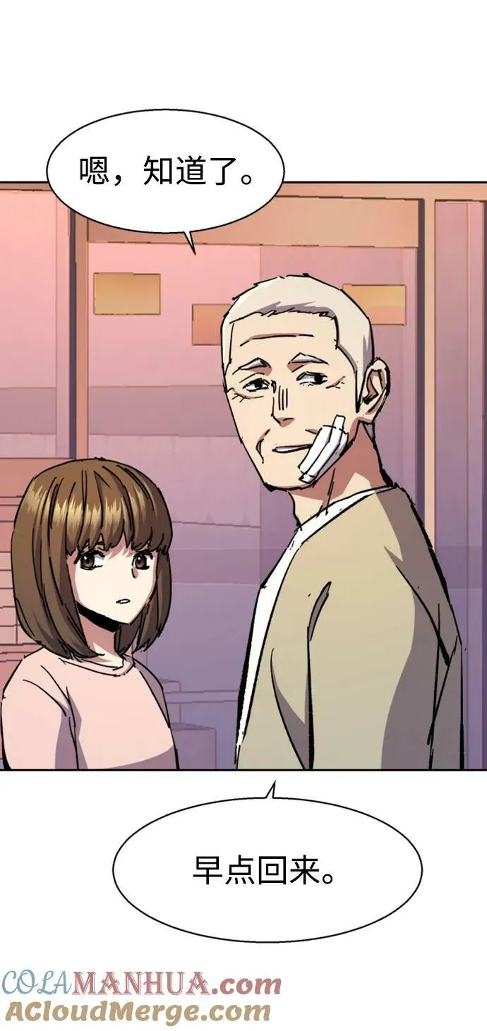 第140话 第61页