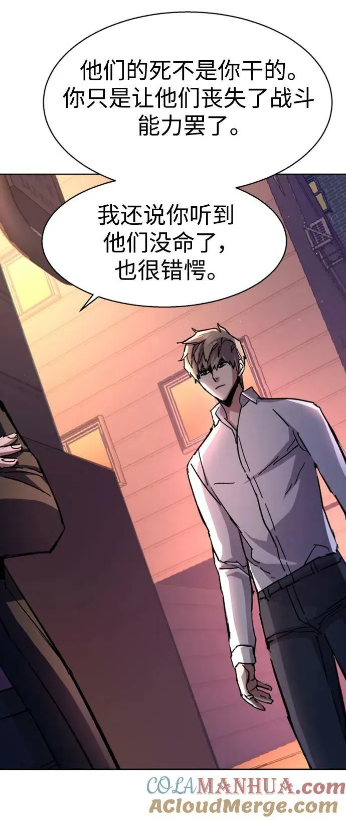 第140话 第73页