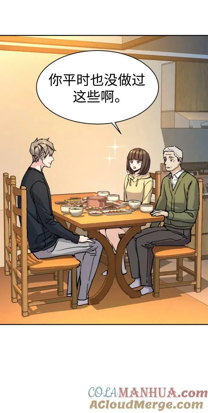 第141话 第4页