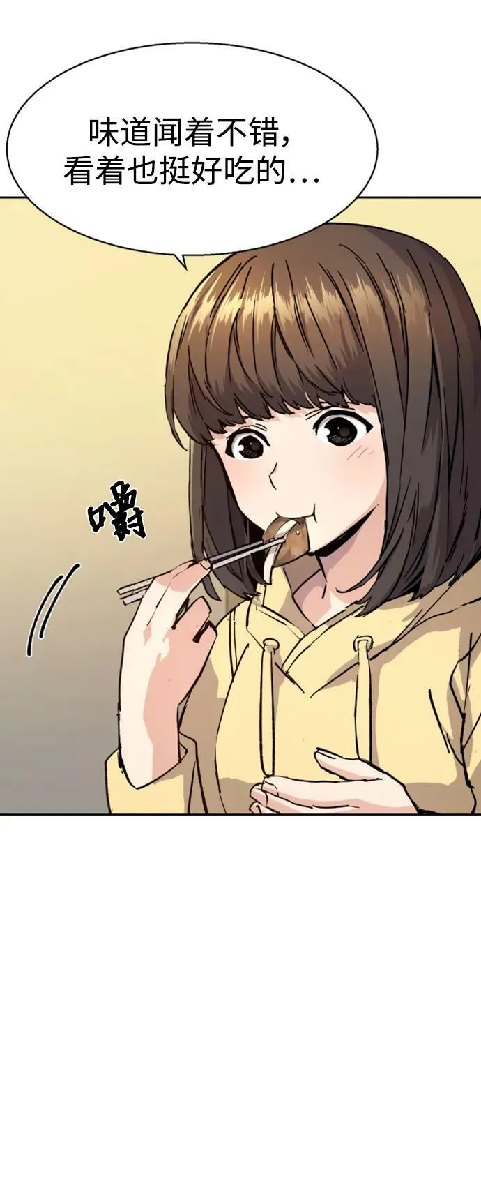 第141话 第6页