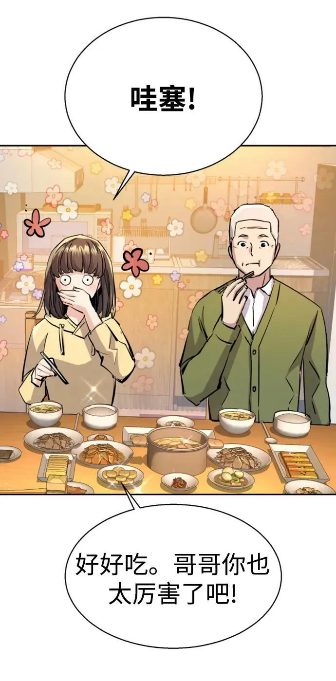 第141话 第8页