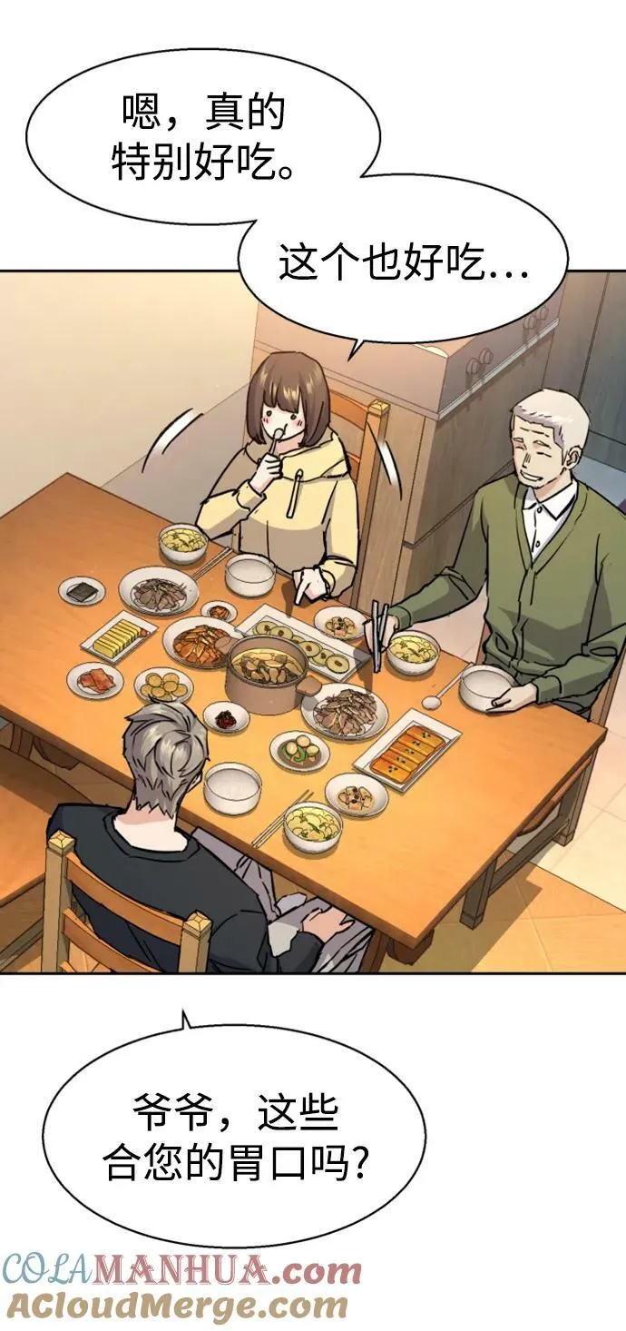 第141话 第10页