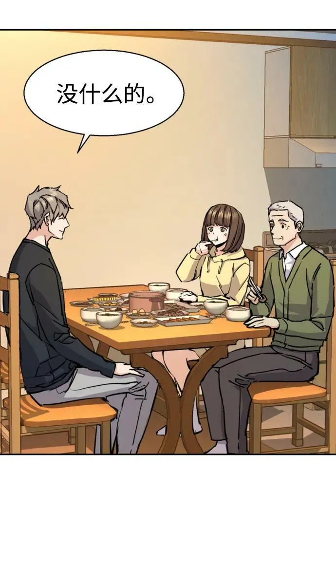 第141话 第12页