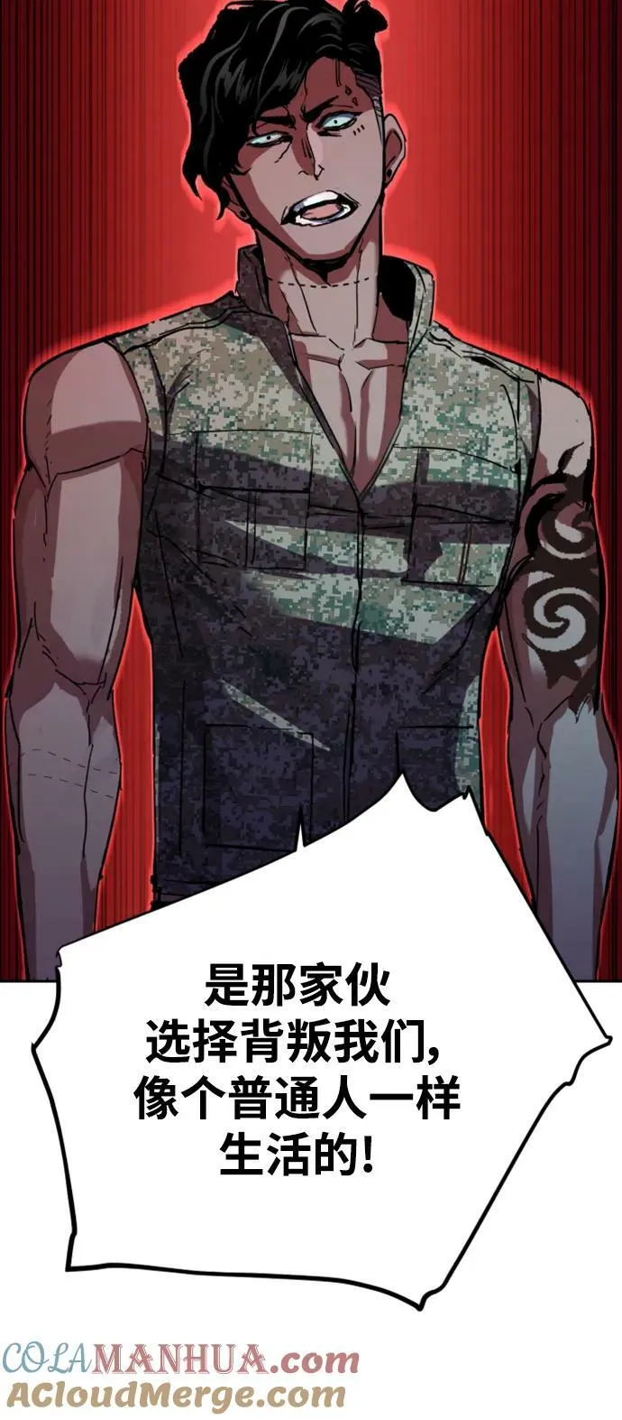 第141话 第58页