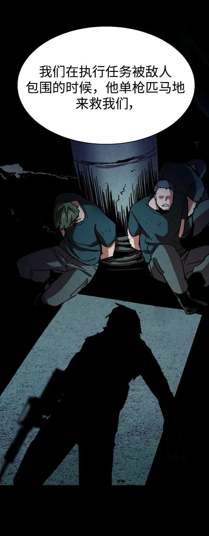 第141话 第65页