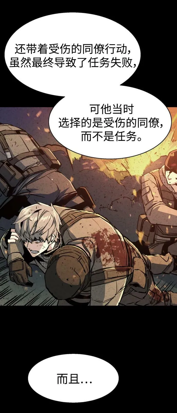 第141话 第66页