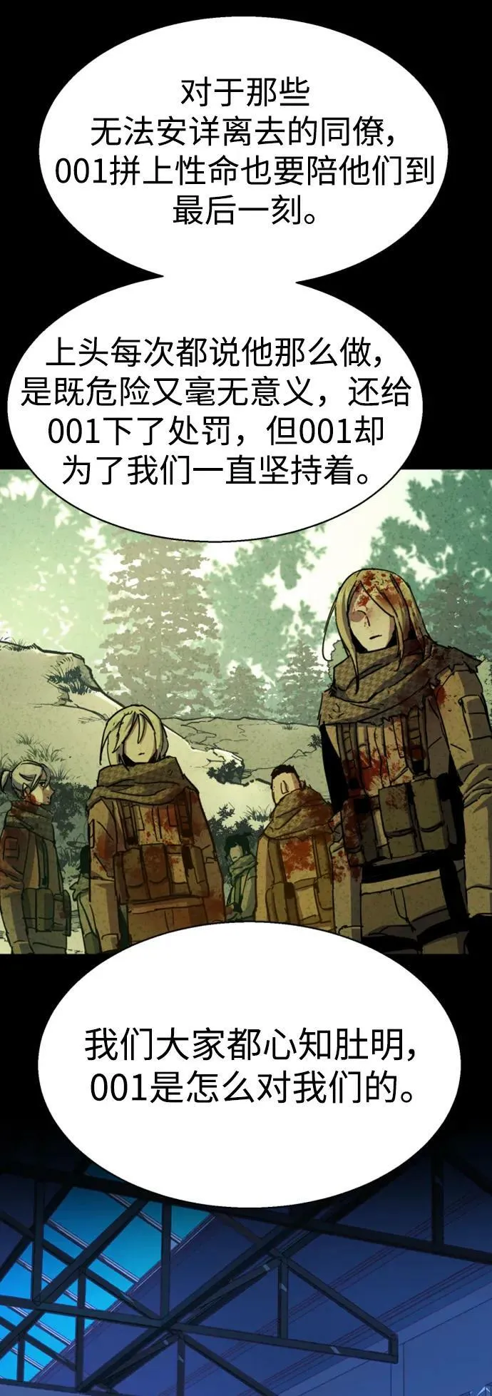 第141话 第69页