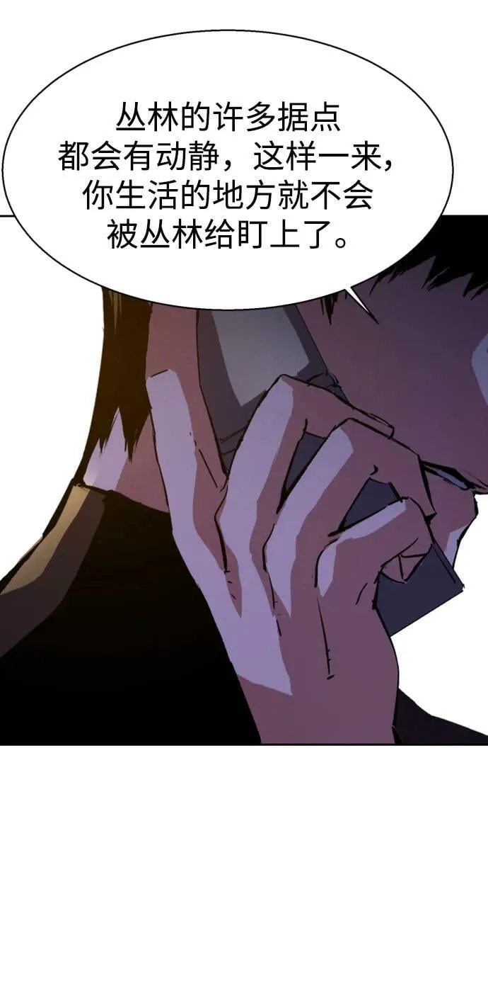第141话 第81页