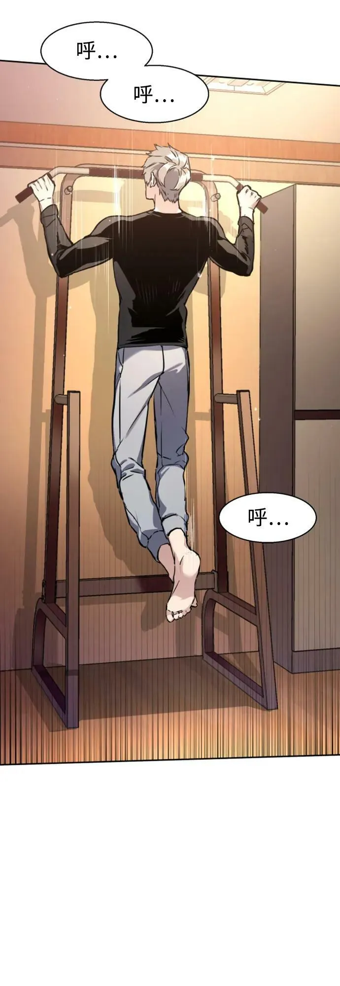 第142话 第8页
