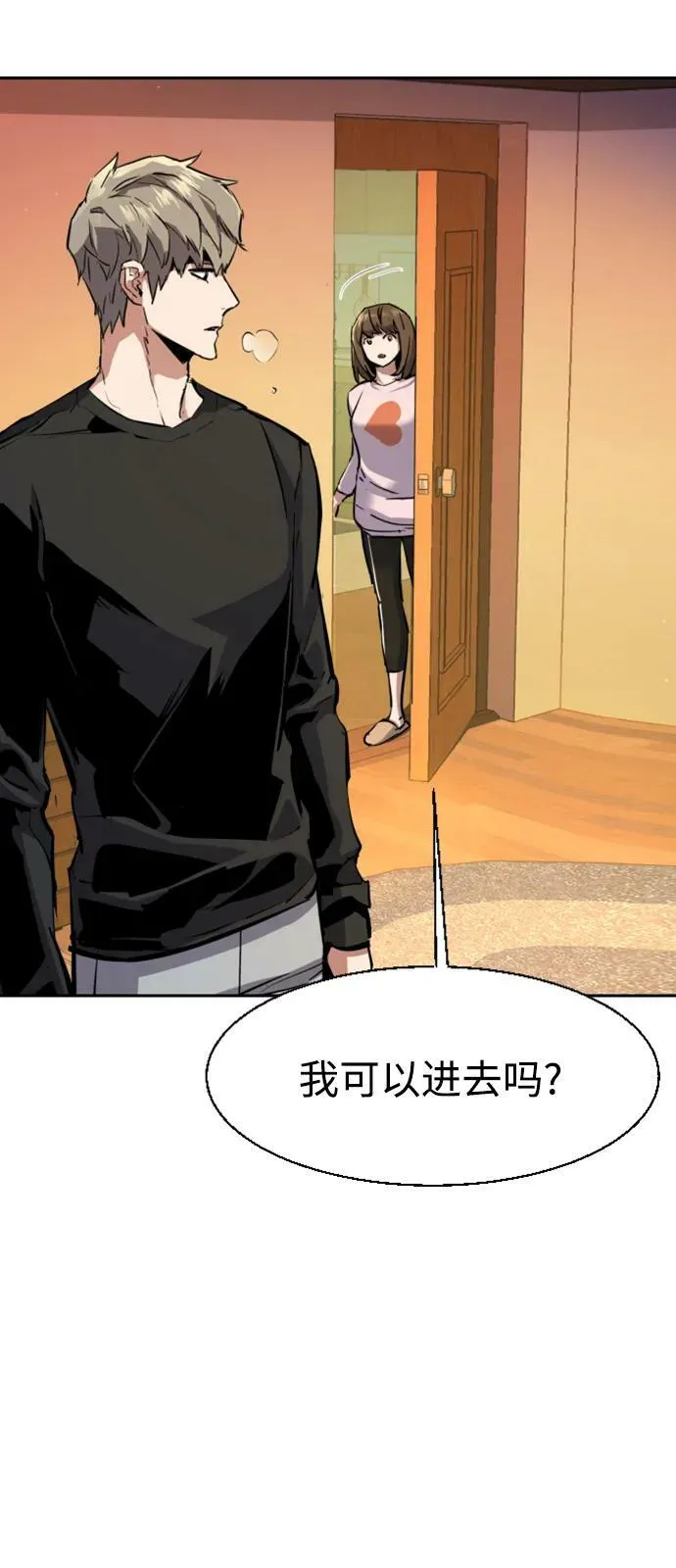 第142话 第14页