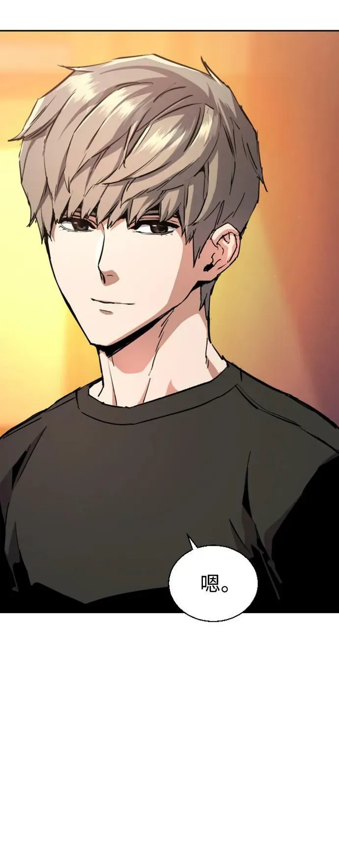 第142话 第15页