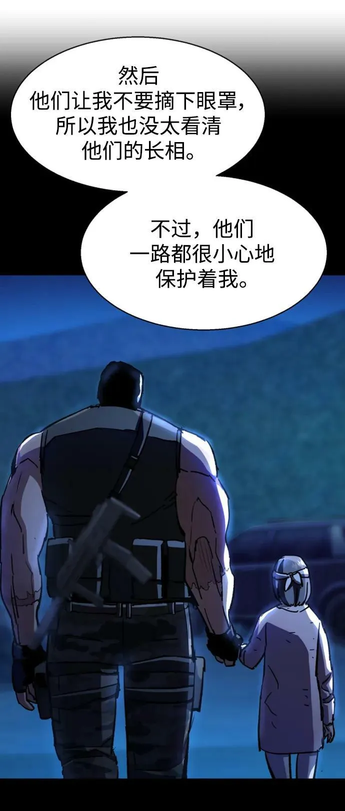 第142话 第27页