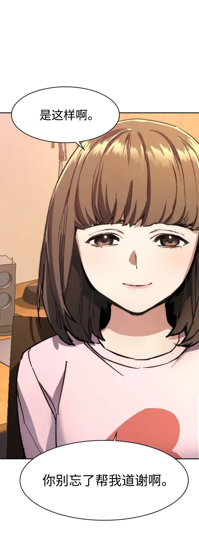 第142话 第33页