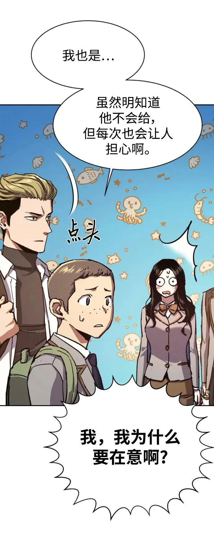 第142话 第60页