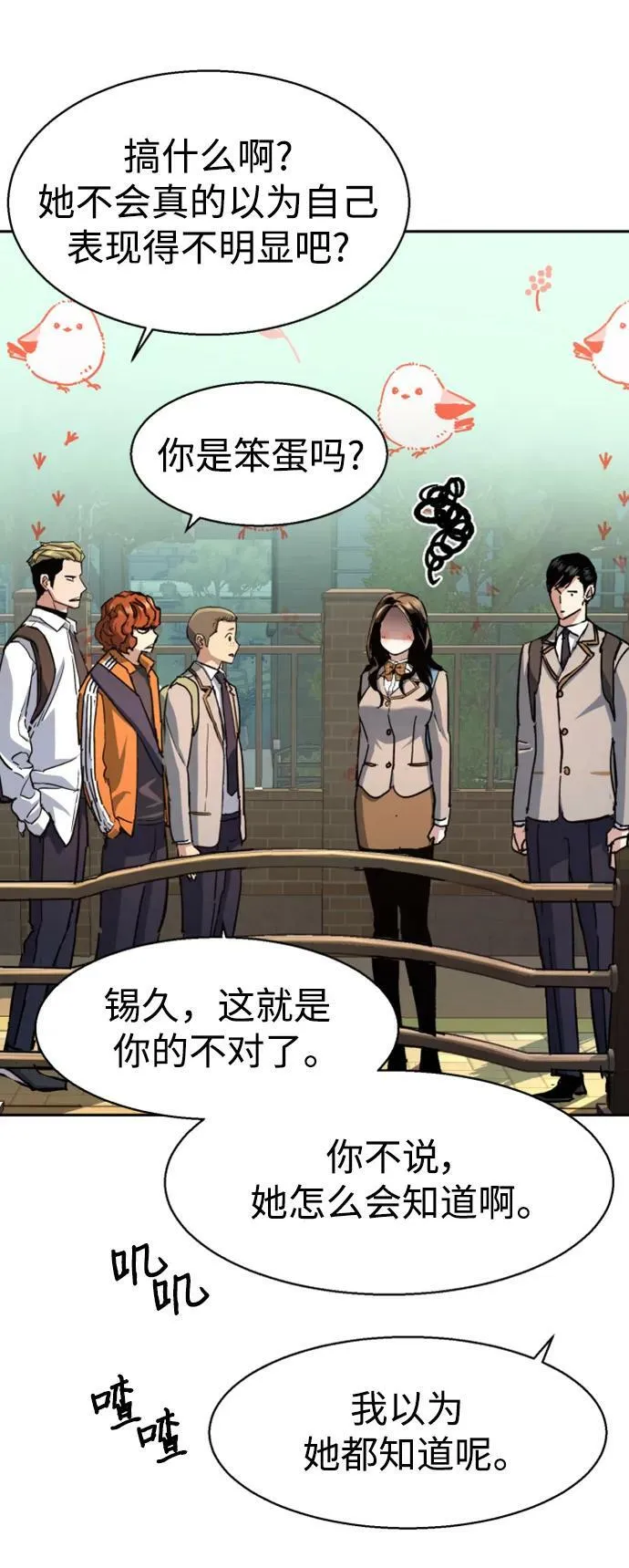 第142话 第68页