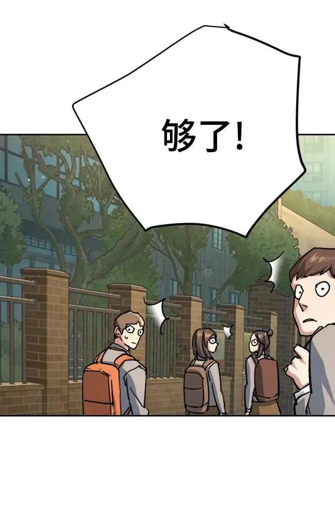 第142话 第69页