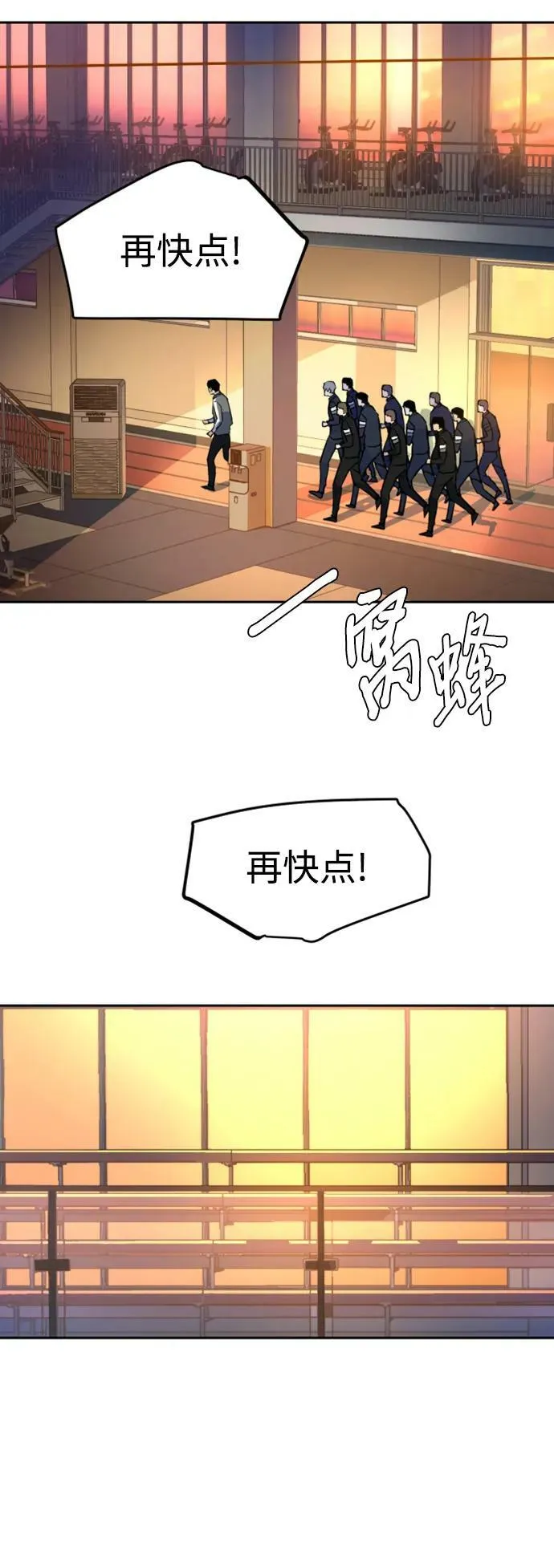 第143话 第5页