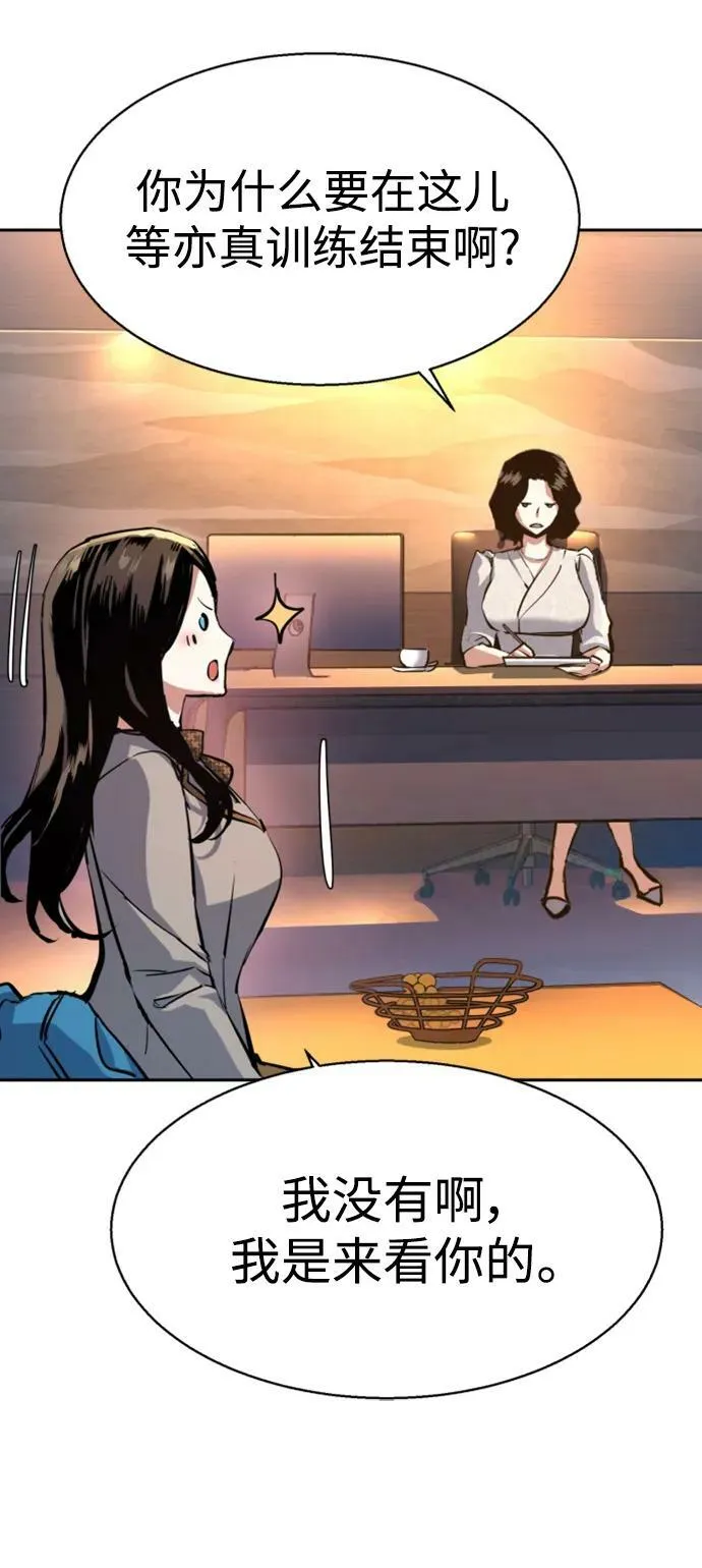 第143话 第9页