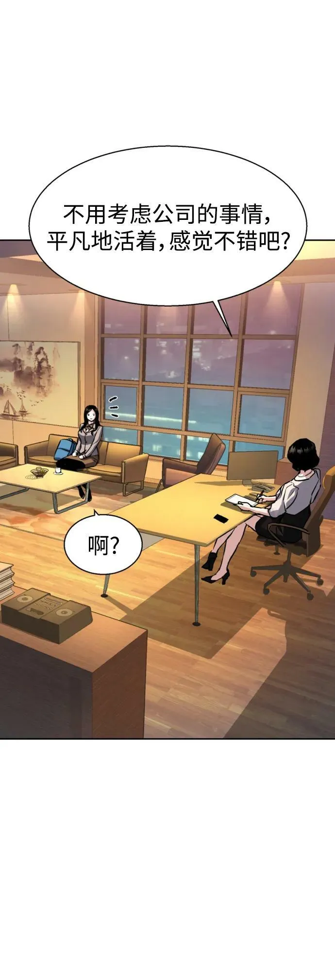 第143话 第11页