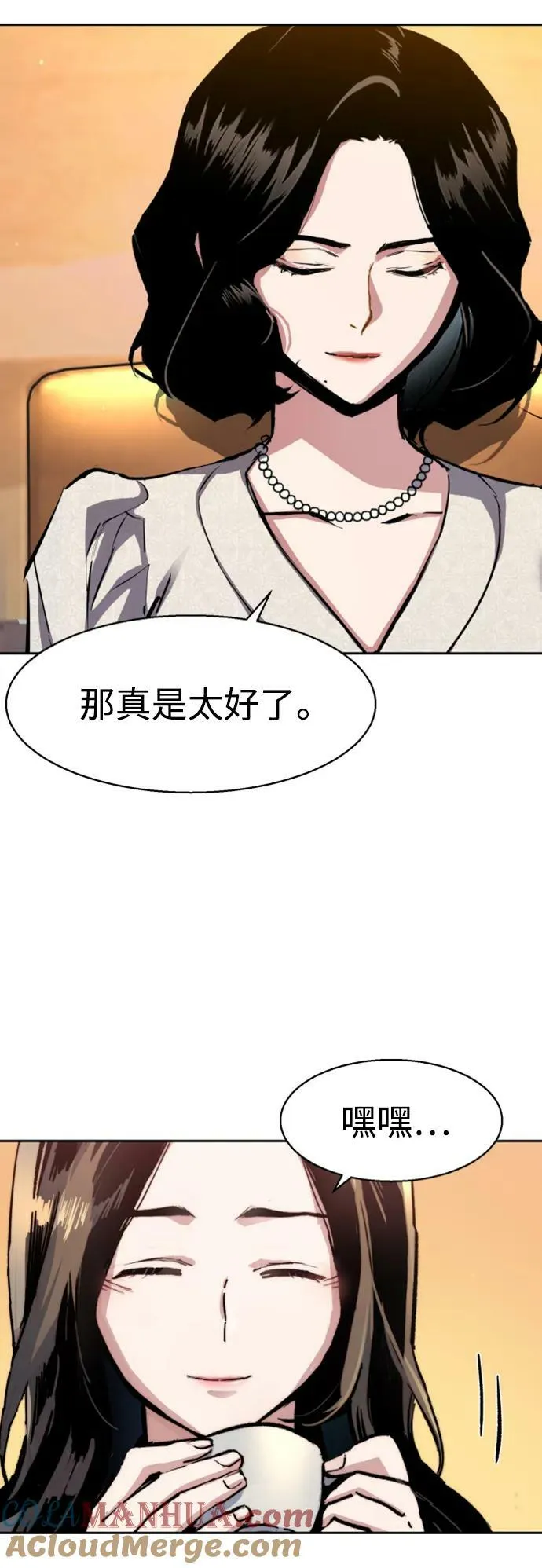 第143话 第13页