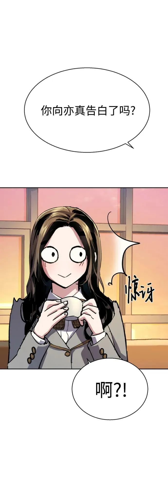 第143话 第14页