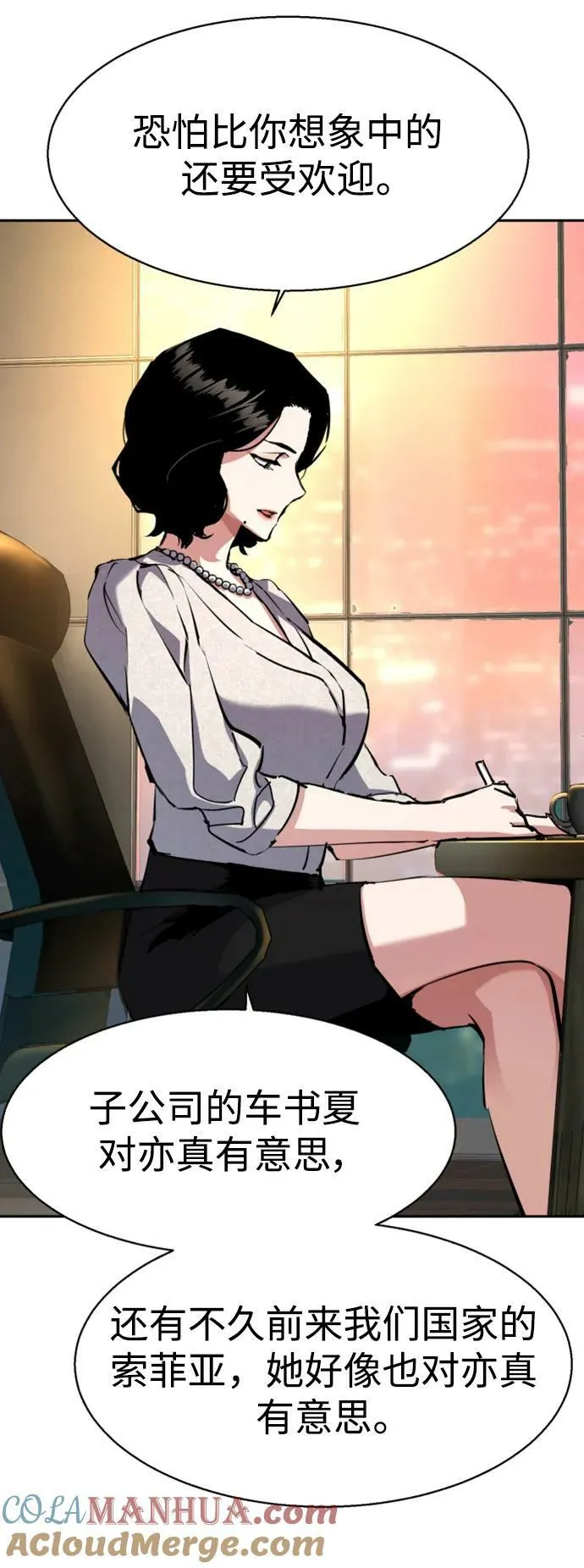 第143话 第19页