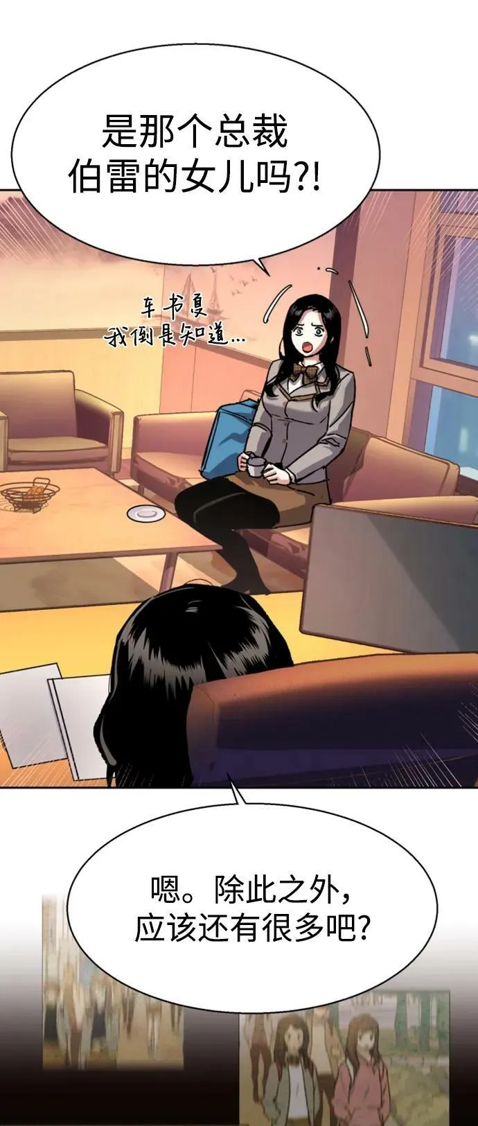 第143话 第20页