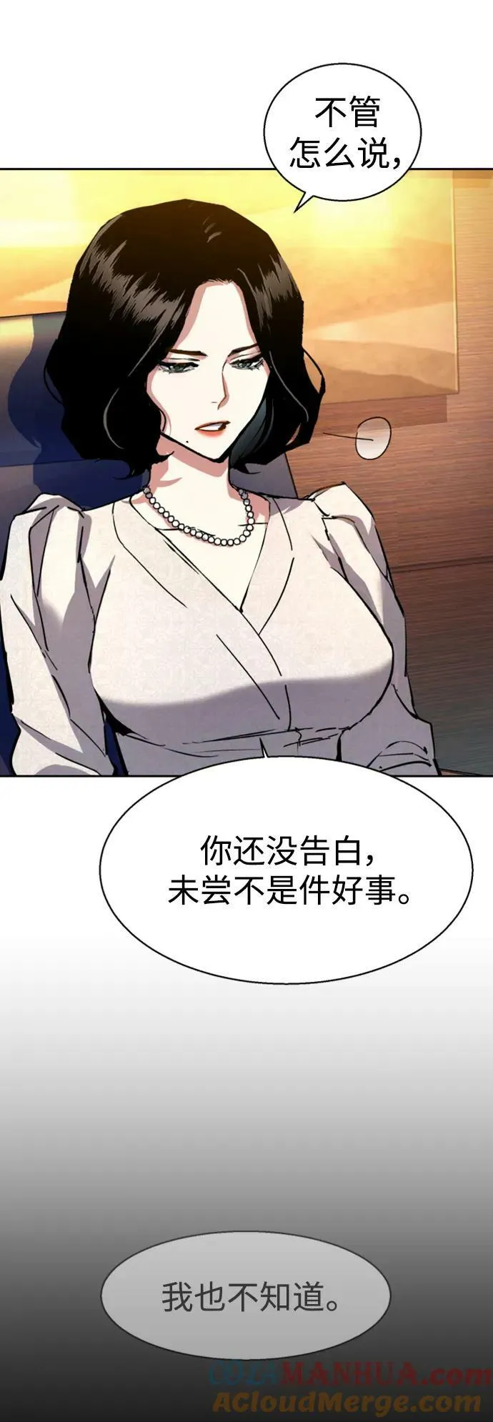 第143话 第22页