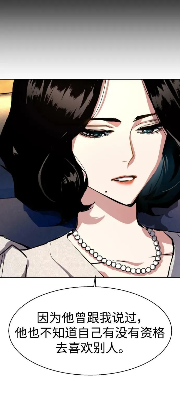 第143话 第24页