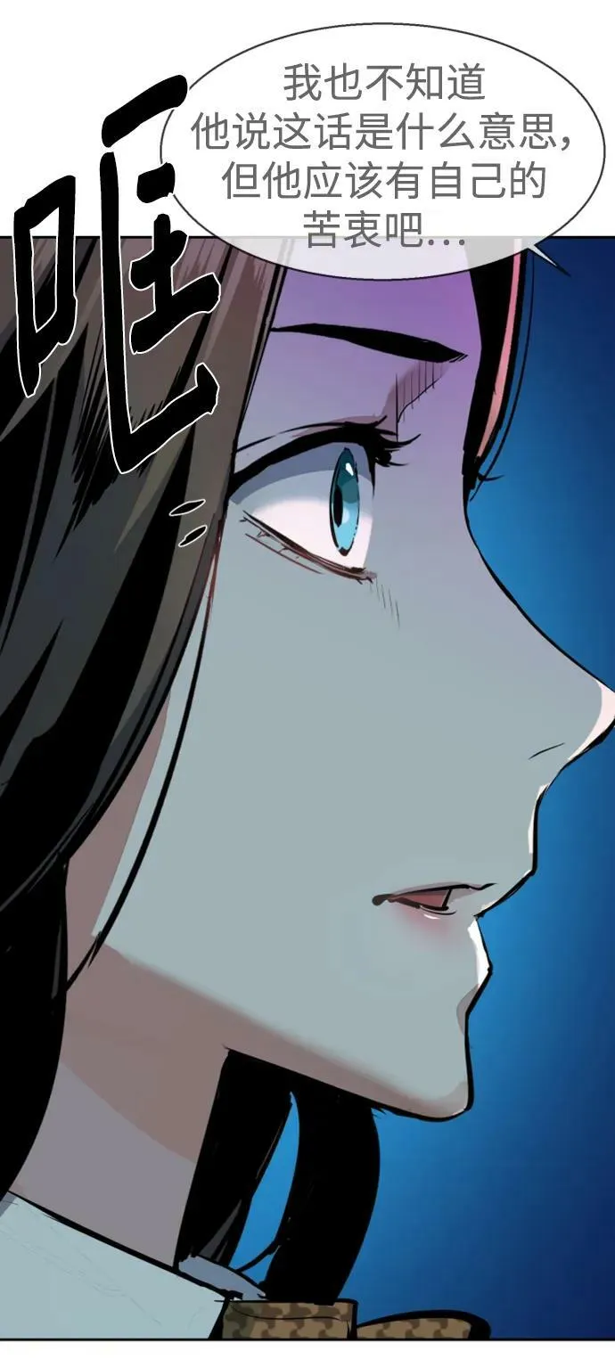 第143话 第26页