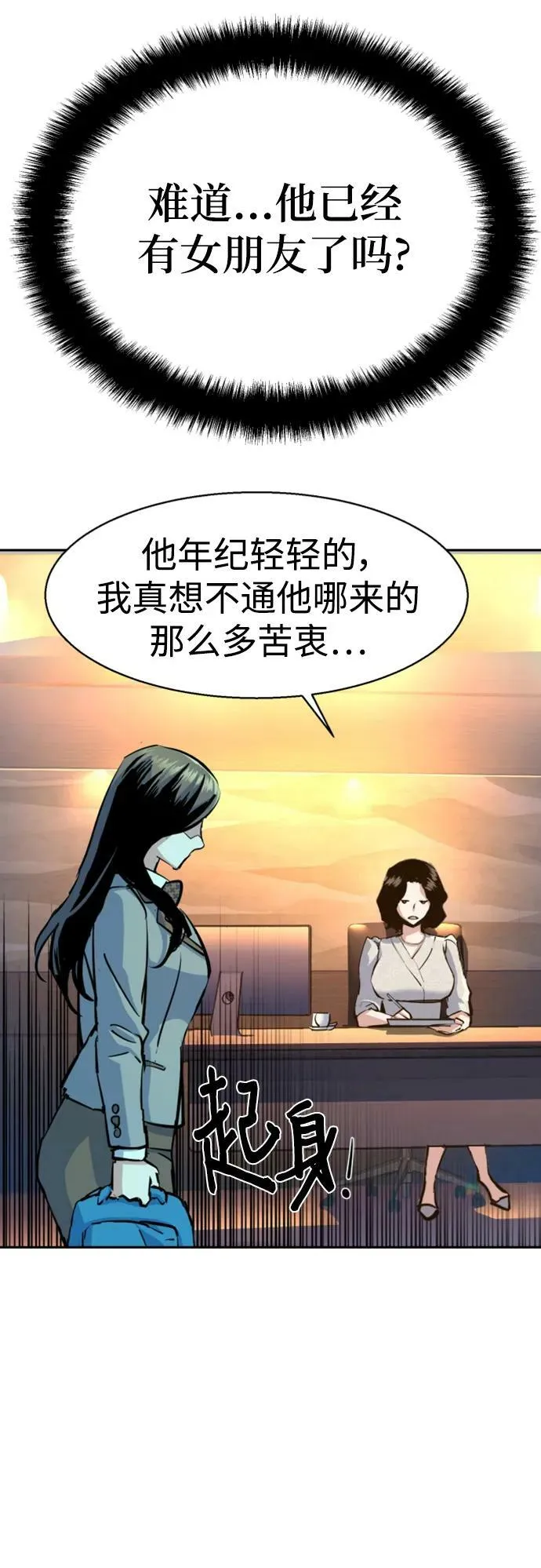 第143话 第27页